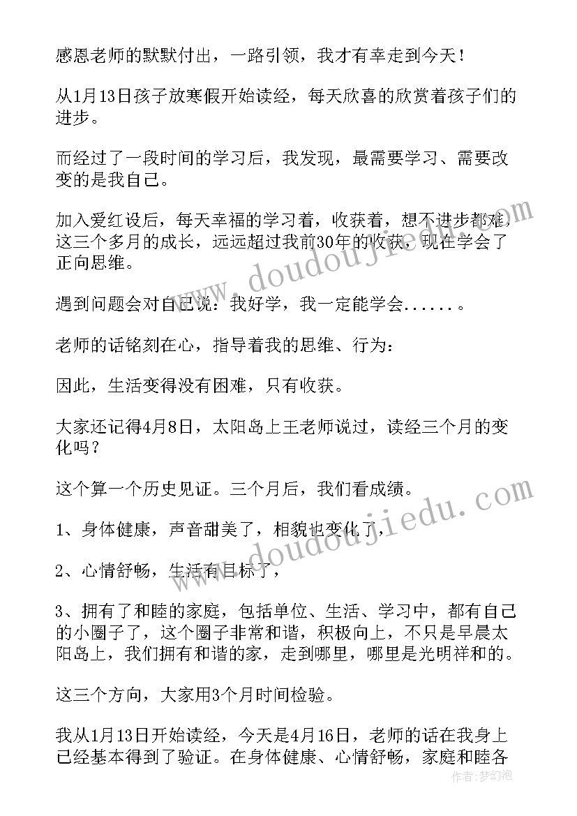 团员社长演讲稿 社长就职演讲稿(实用9篇)