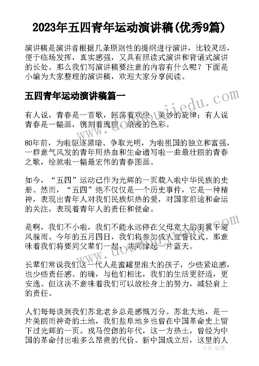 最新大班元宵节活动教案 大班健康活动教案(汇总6篇)