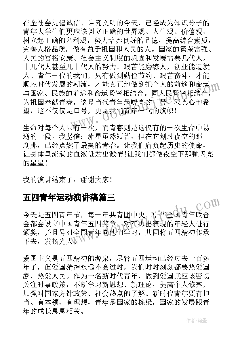 最新大班元宵节活动教案 大班健康活动教案(汇总6篇)