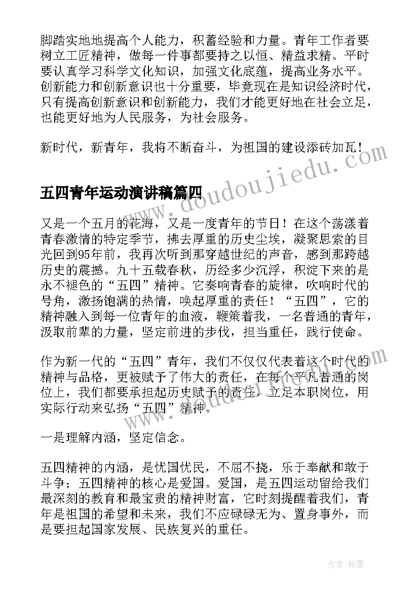 最新大班元宵节活动教案 大班健康活动教案(汇总6篇)