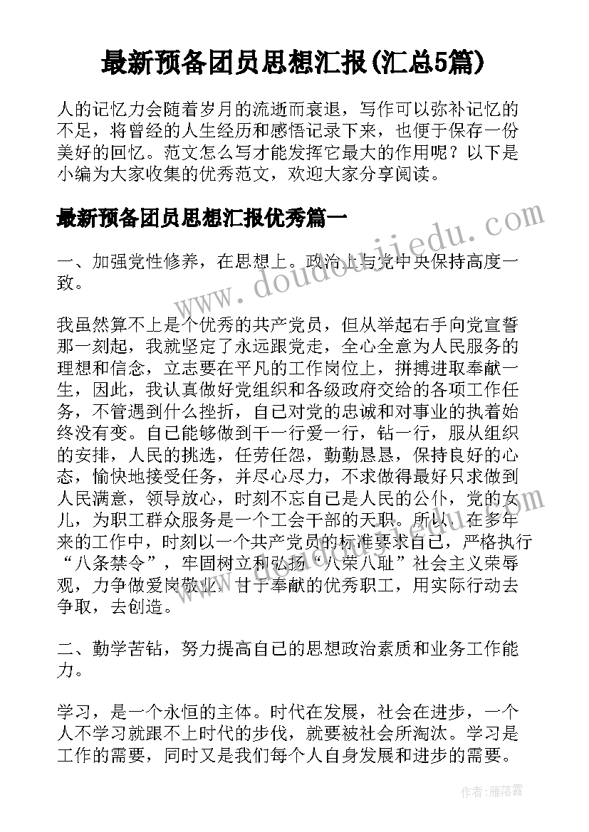 2023年房屋水电装修合同协议书(实用5篇)