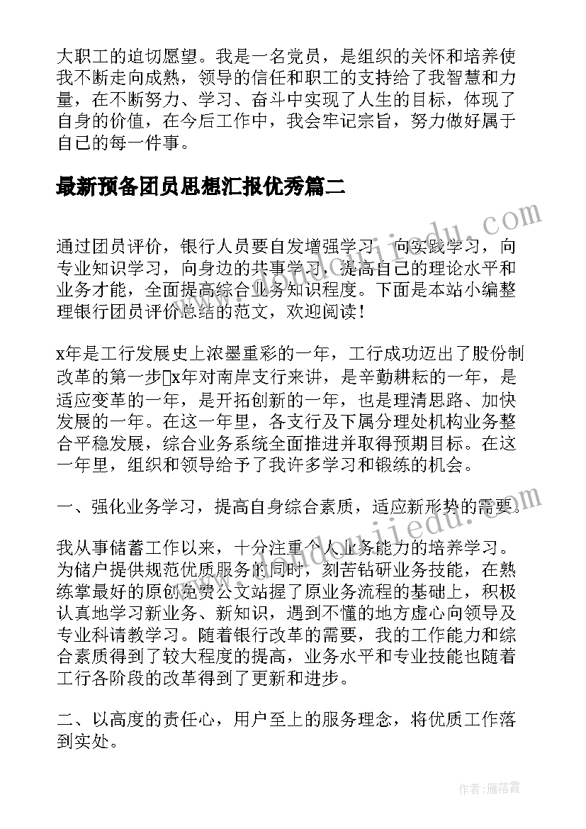 2023年房屋水电装修合同协议书(实用5篇)