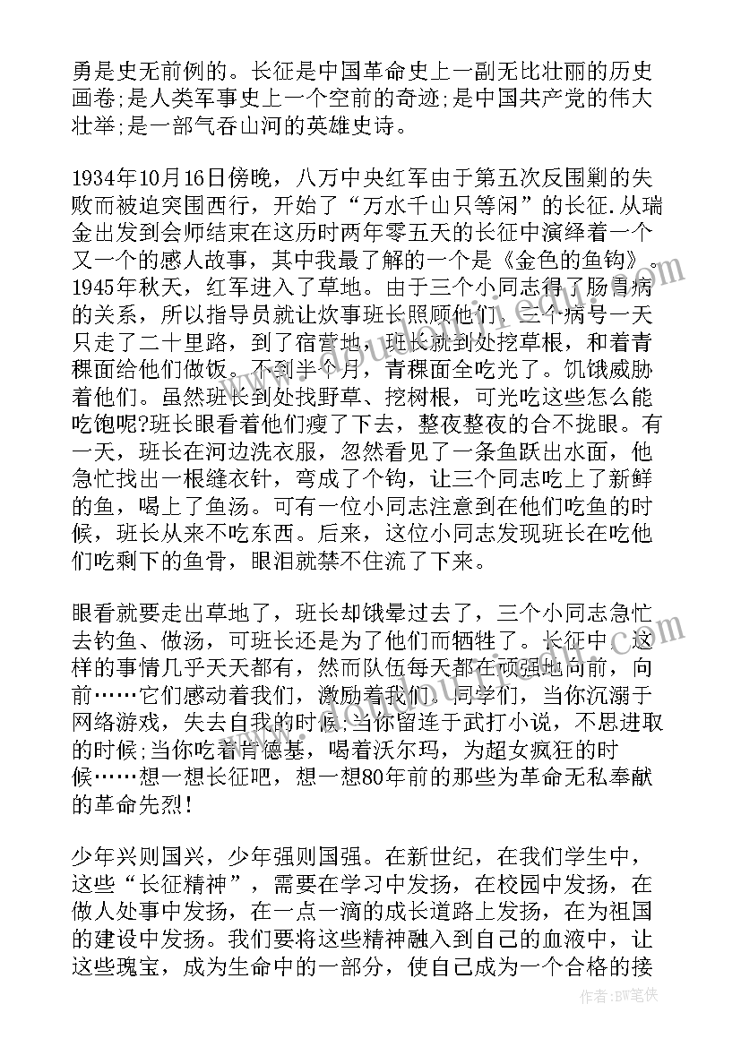 2023年思想汇报三分钟 推优入党演讲稿三分钟(模板5篇)