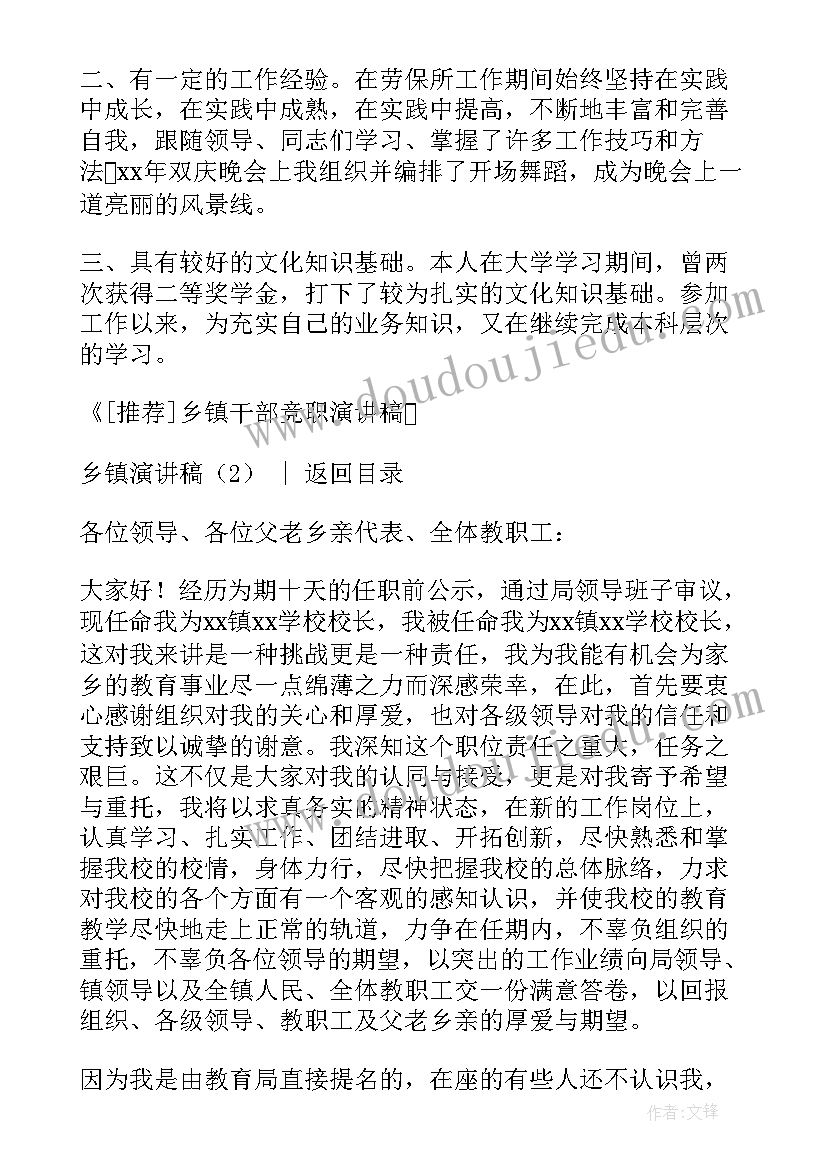 最新大班教案我上大班了教学反思(优质5篇)