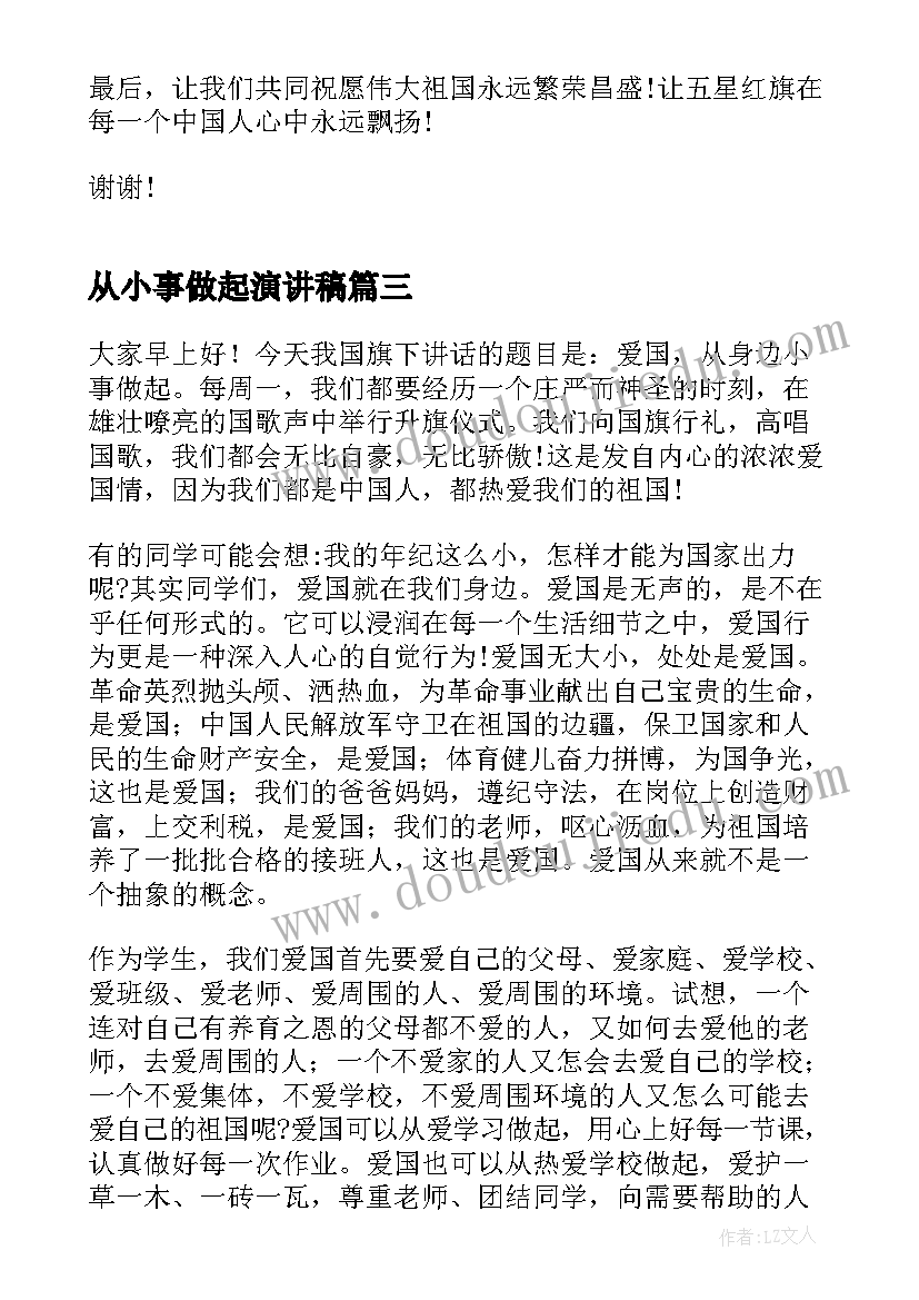 装修房子的合同样写 房子装修合同协议书(模板8篇)