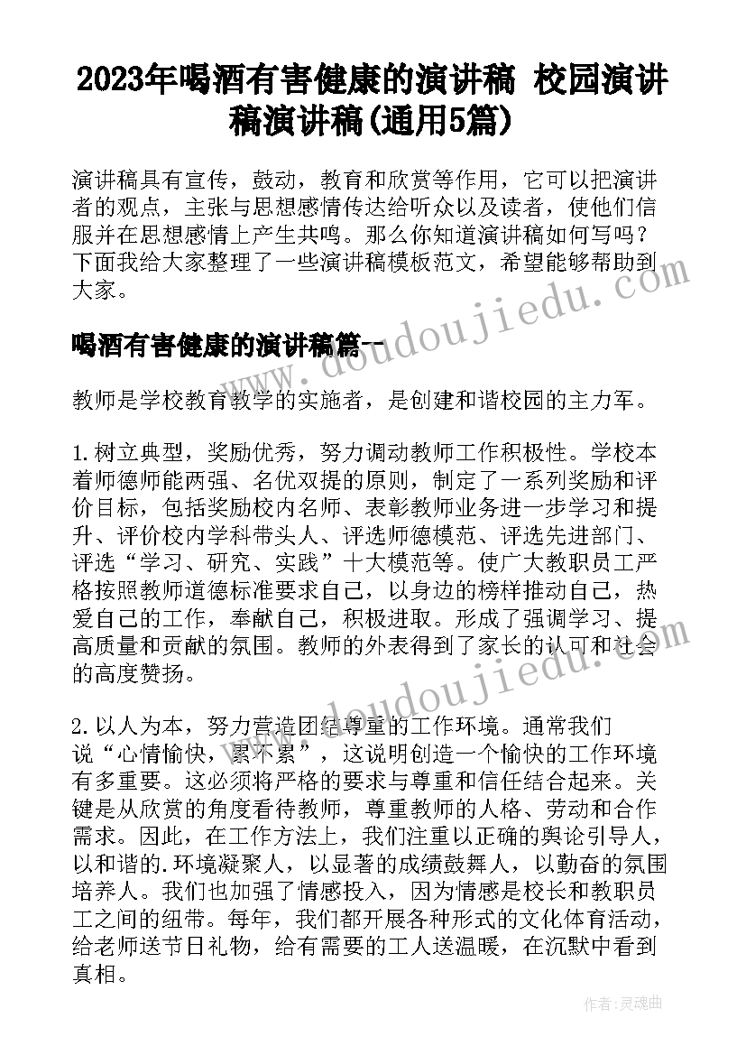 最新合同法经济法论文 合同法合同法全文合同法全文内容(通用8篇)