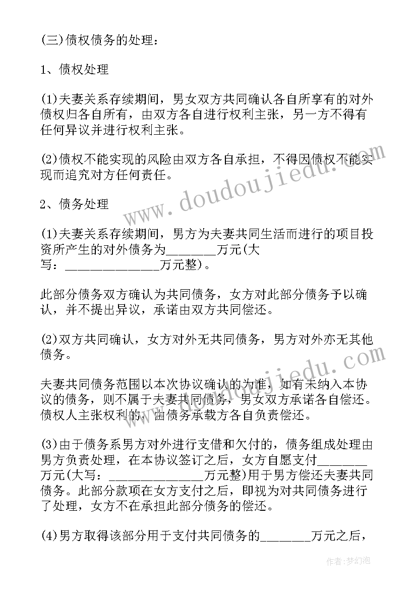 2023年夫妻家庭演讲稿 夫妻和睦最美家庭事迹简介(精选6篇)