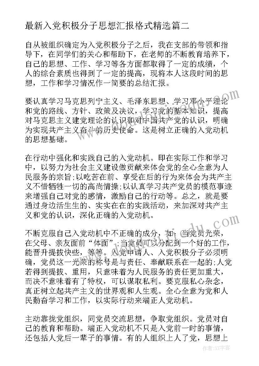 2023年小学党员教师年度工作总结 党员教师思想工作总结教师党员个人总结(汇总9篇)