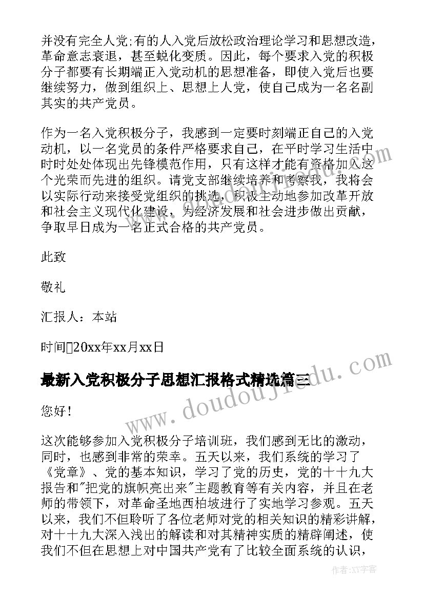 2023年小学党员教师年度工作总结 党员教师思想工作总结教师党员个人总结(汇总9篇)