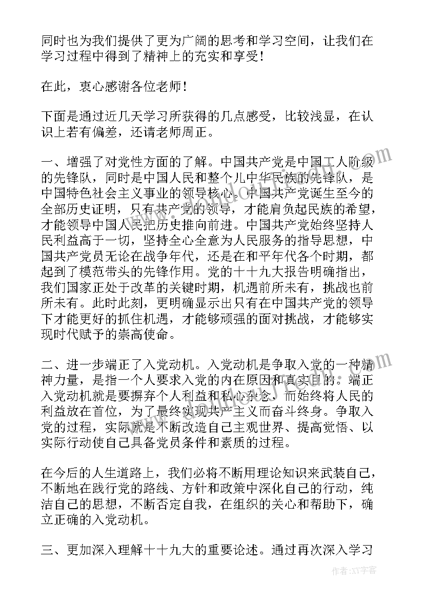 2023年小学党员教师年度工作总结 党员教师思想工作总结教师党员个人总结(汇总9篇)