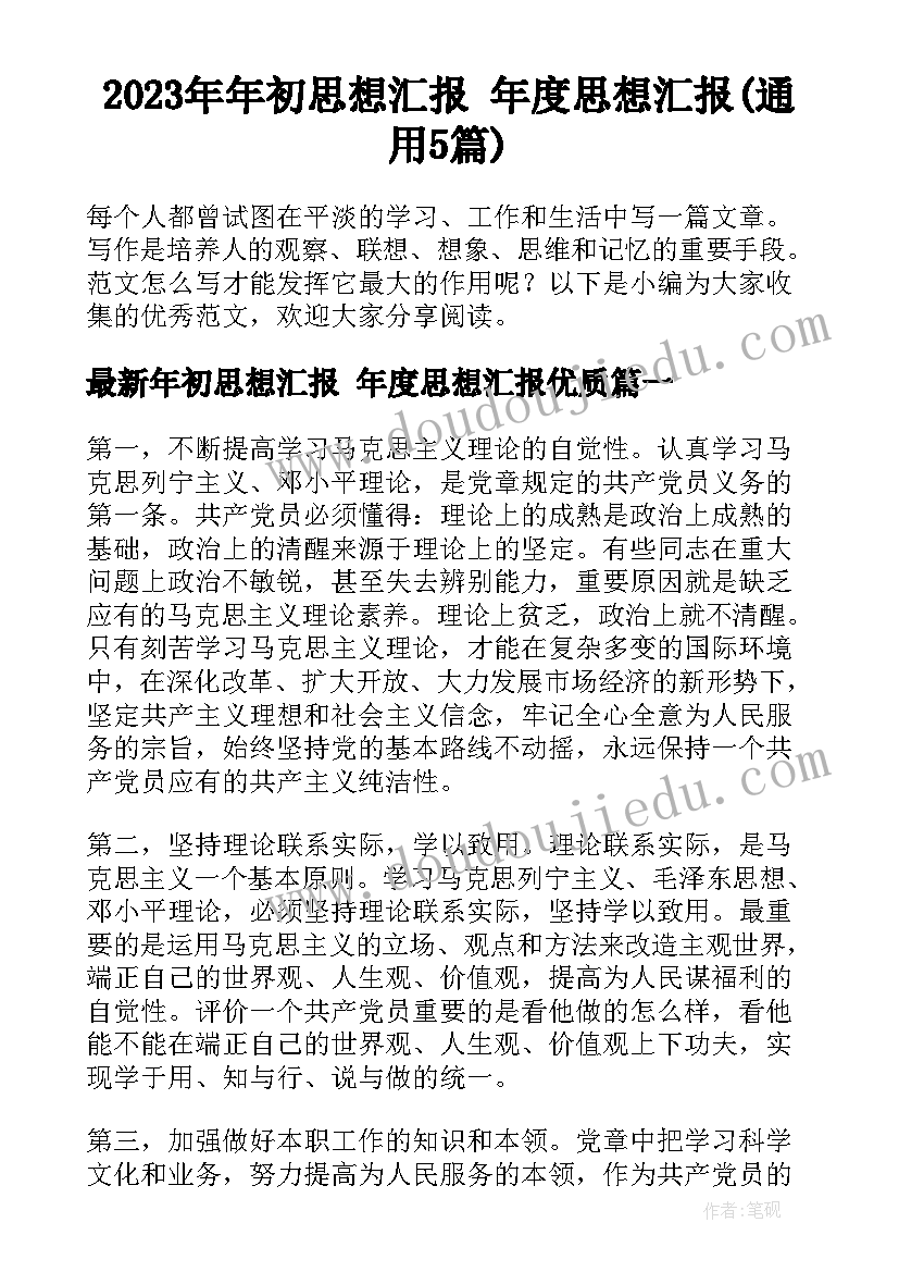 最新大班活动十二生肖教案反思(汇总5篇)