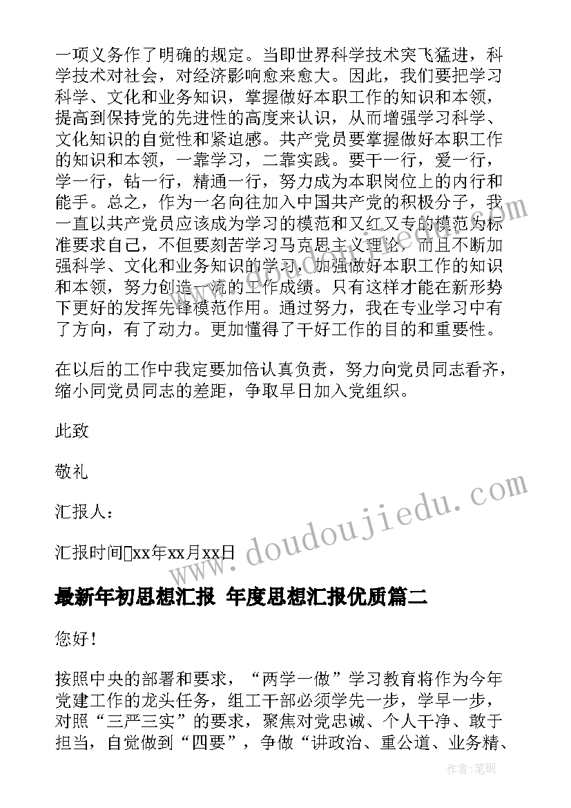 最新大班活动十二生肖教案反思(汇总5篇)