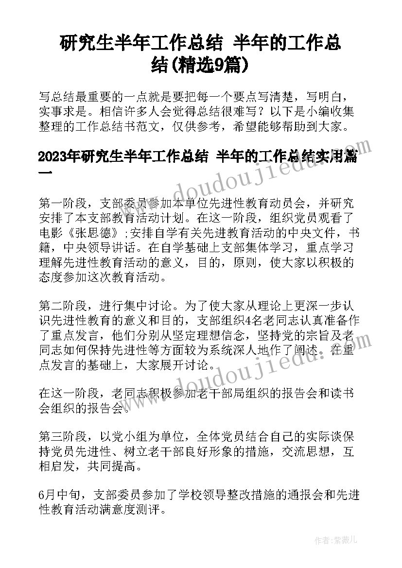 实验小学三年级思想品德课件 小学三年级的思想品德教案(通用5篇)