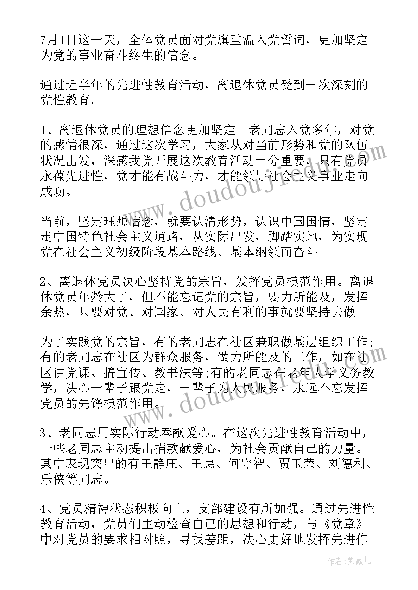 实验小学三年级思想品德课件 小学三年级的思想品德教案(通用5篇)