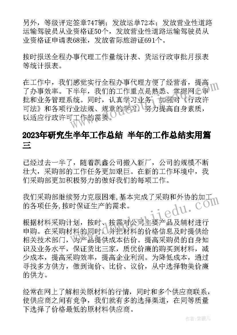 实验小学三年级思想品德课件 小学三年级的思想品德教案(通用5篇)