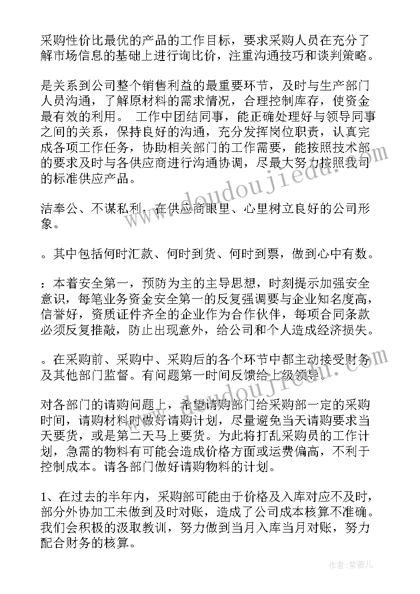 实验小学三年级思想品德课件 小学三年级的思想品德教案(通用5篇)