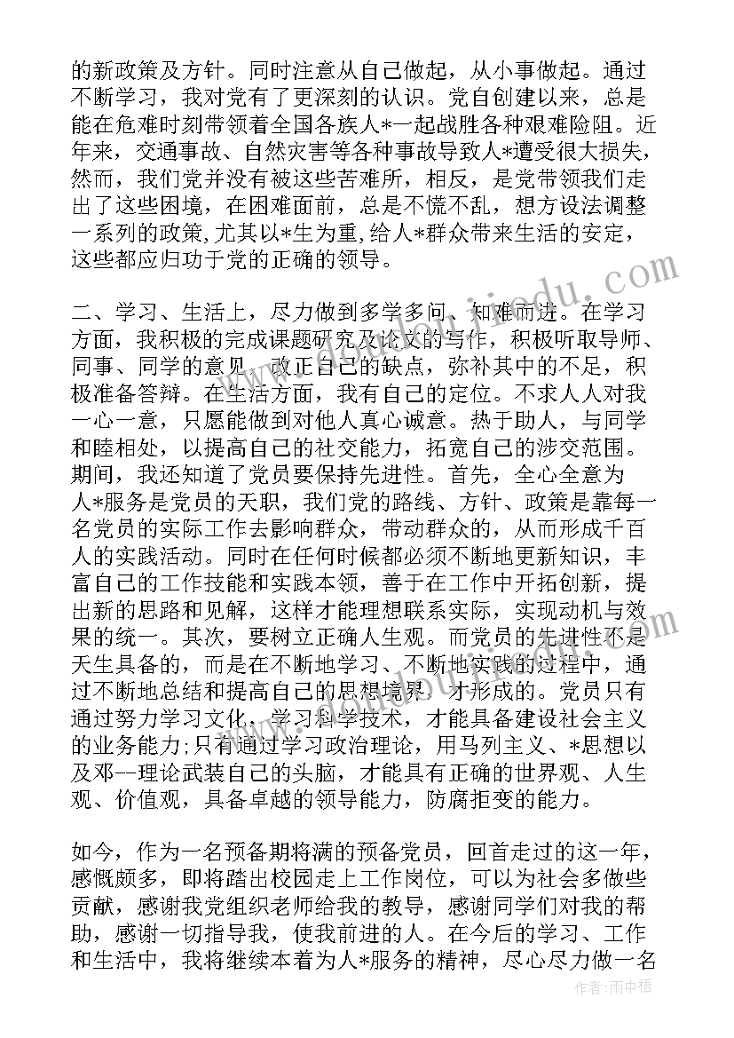 要求增加经费的报告(精选5篇)