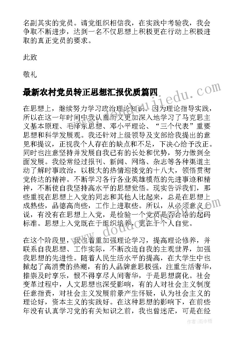 要求增加经费的报告(精选5篇)