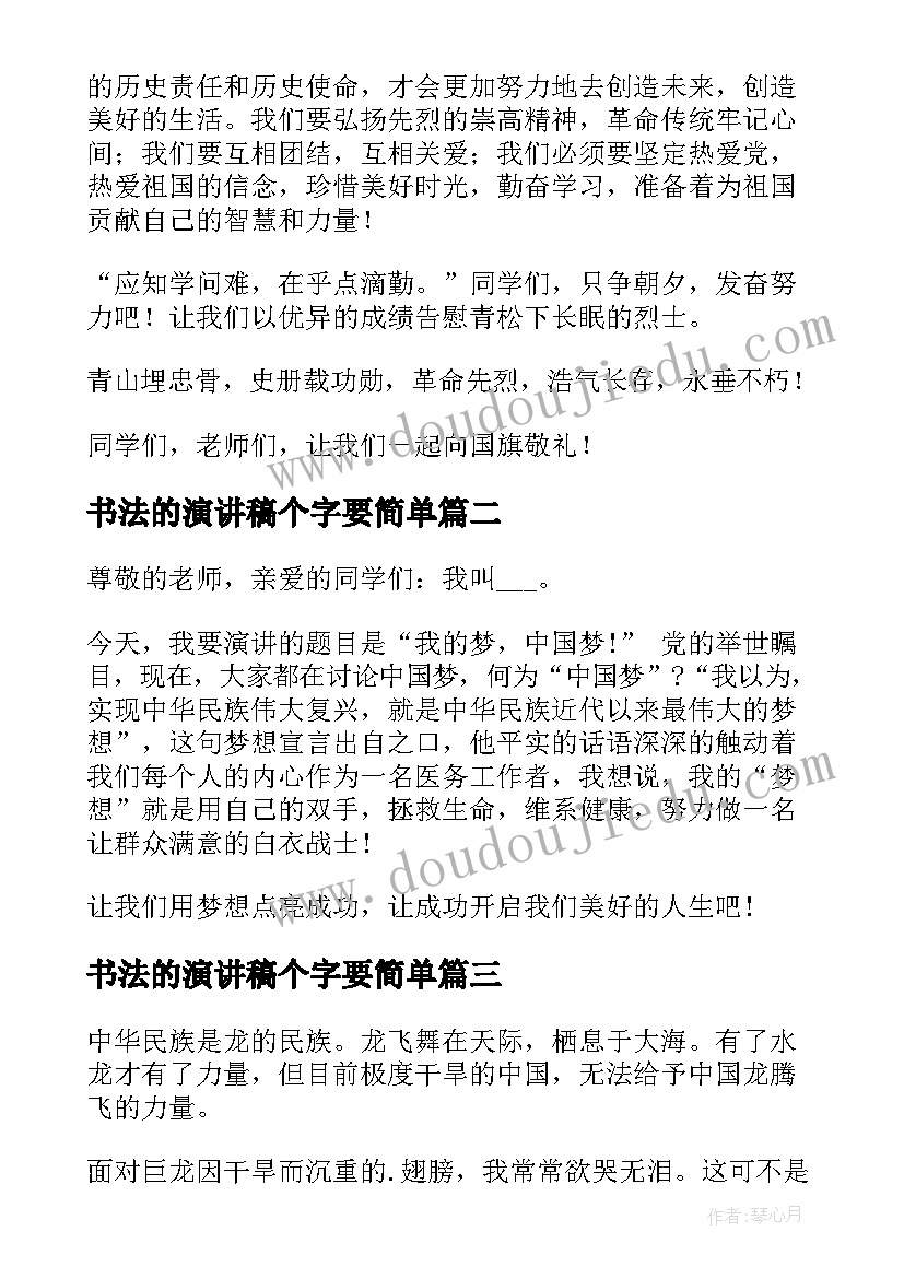 2023年小学教师培训报道 组织小学生活动方案(大全7篇)