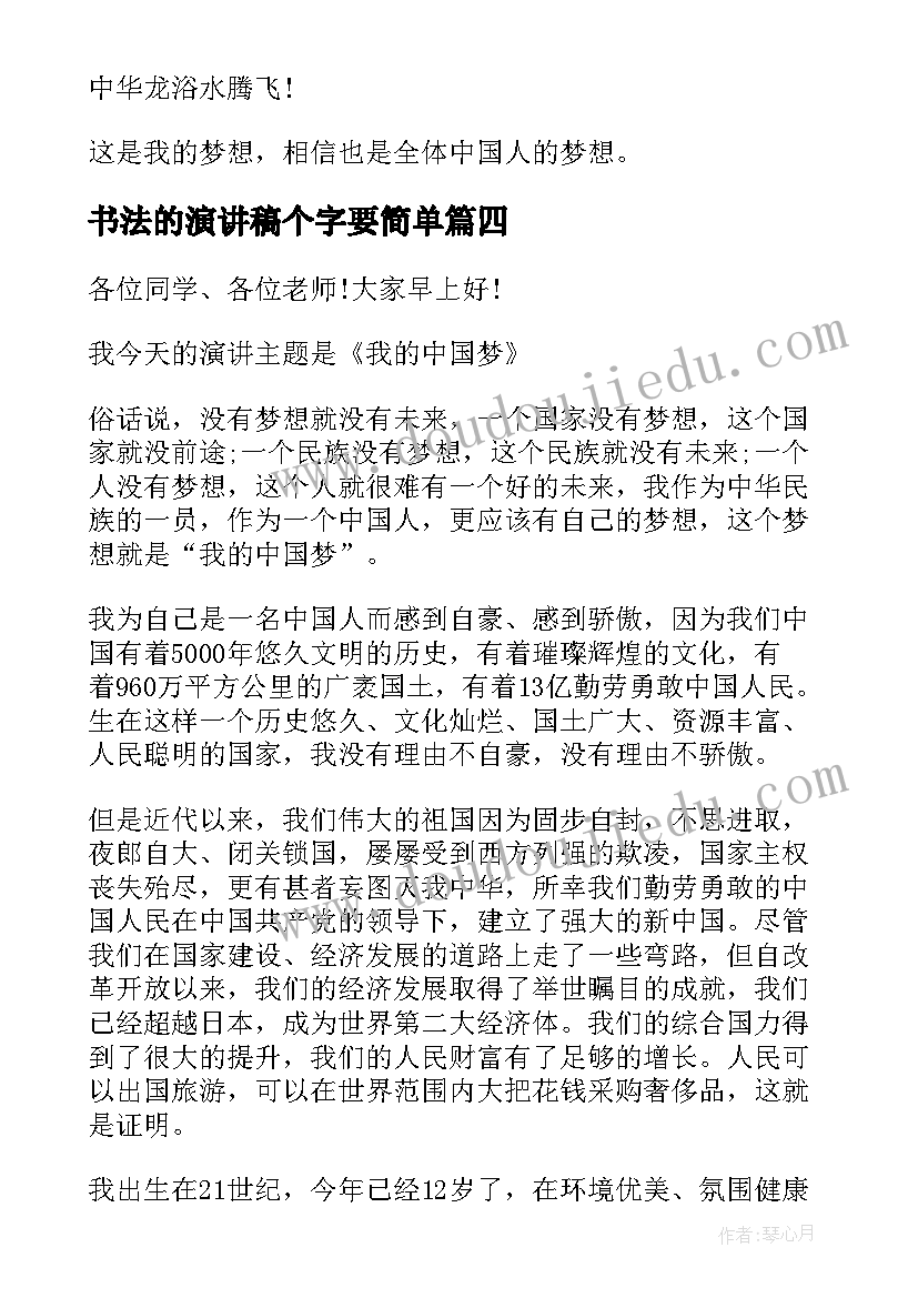 2023年小学教师培训报道 组织小学生活动方案(大全7篇)