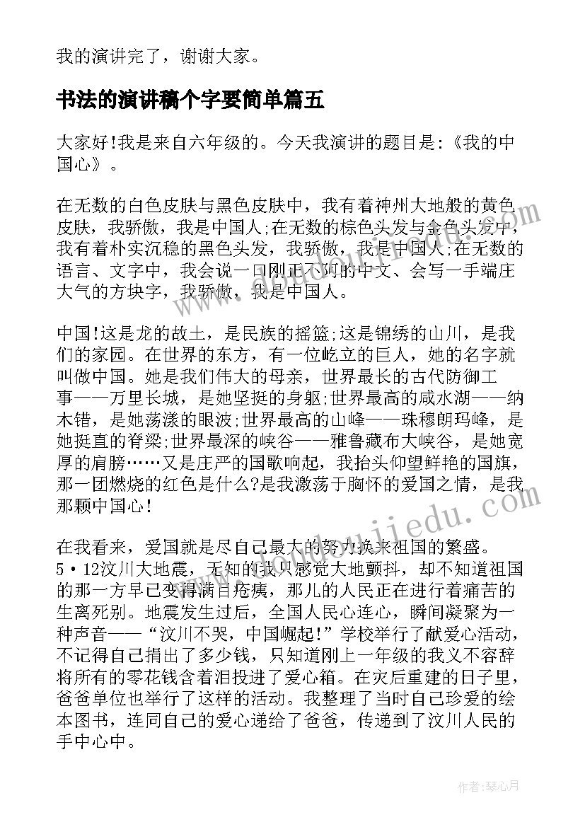 2023年小学教师培训报道 组织小学生活动方案(大全7篇)