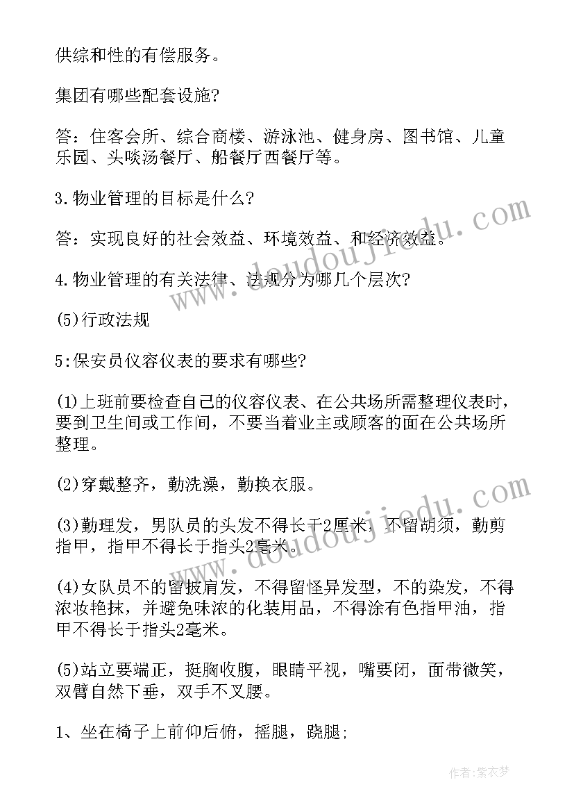 入职人员思想汇报(模板6篇)