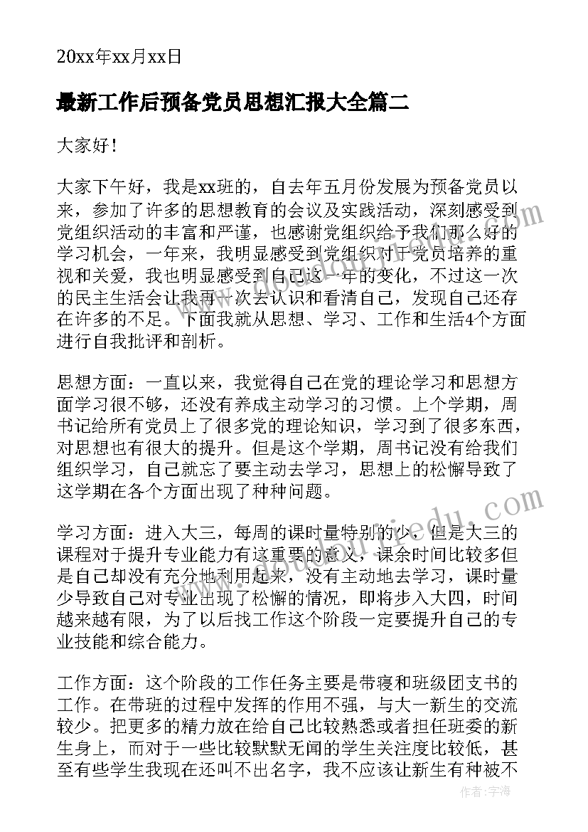 最新城管执法局个人总结 城管个人总结(实用7篇)