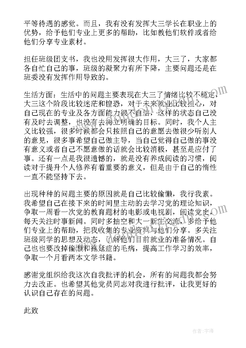 最新城管执法局个人总结 城管个人总结(实用7篇)