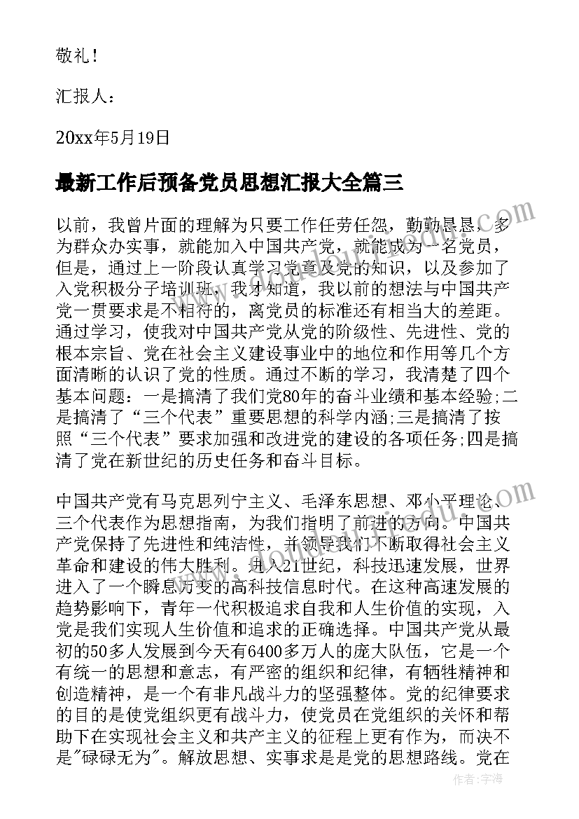 最新城管执法局个人总结 城管个人总结(实用7篇)