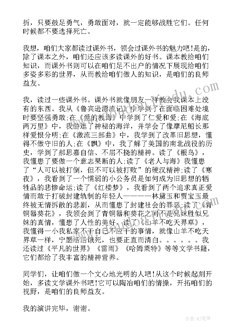 最新初中语文演讲稿(实用5篇)