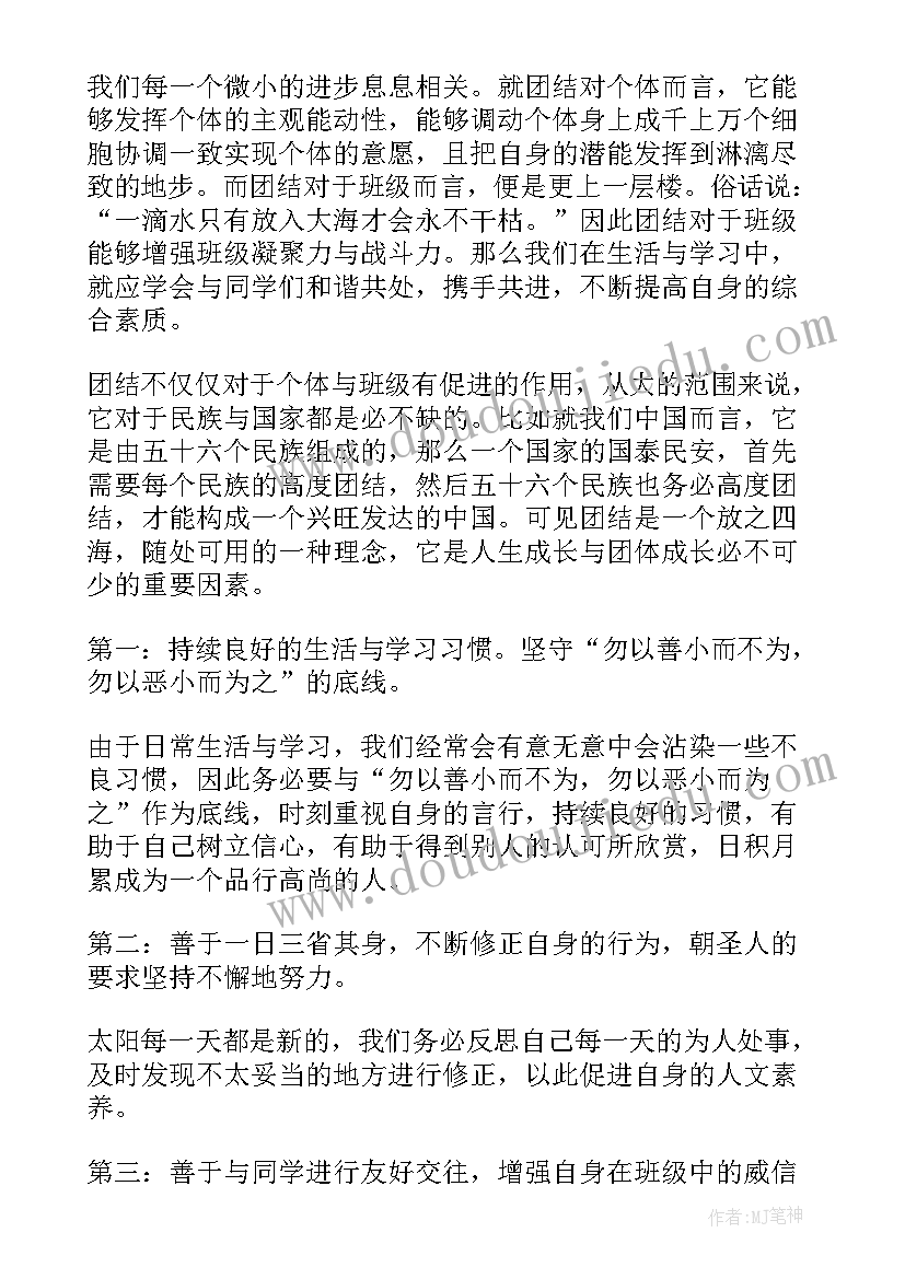 最新初中语文演讲稿(实用5篇)