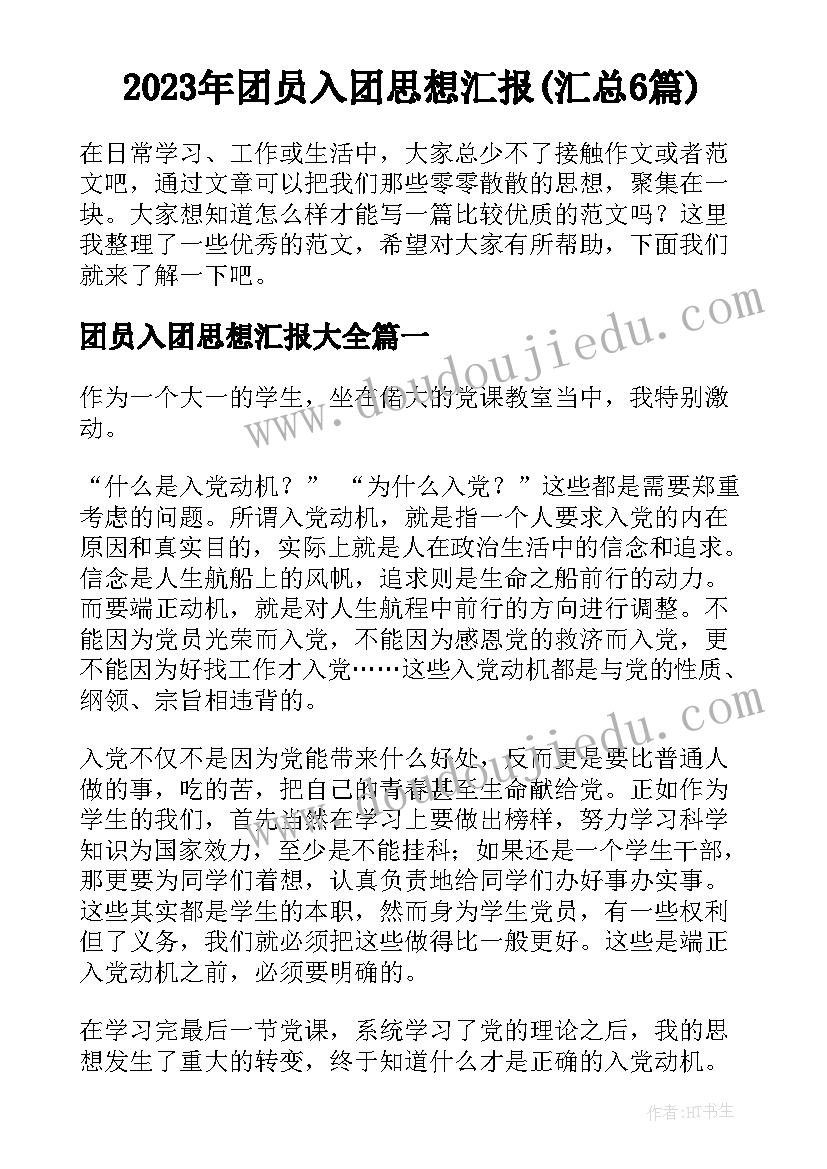 2023年幼儿园教师读书活动计划(模板9篇)