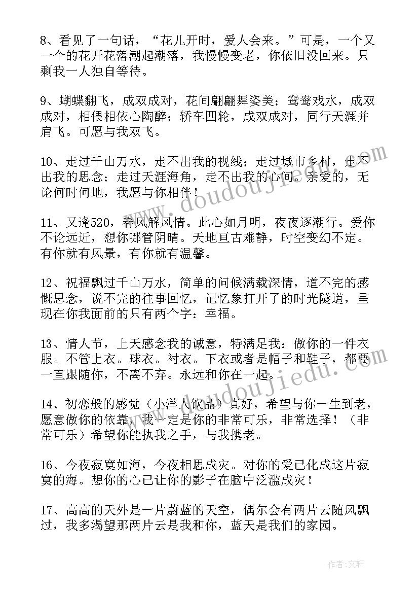 老婆你的思想汇报(汇总5篇)