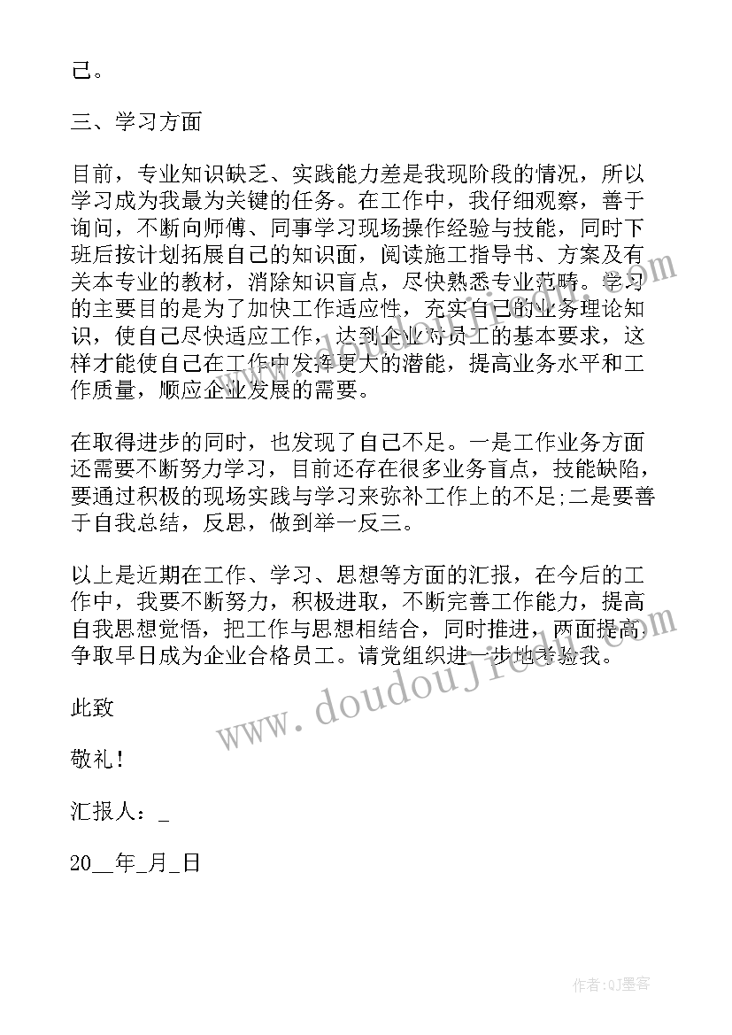 党员新年度思想汇报 度预备党员转正思想汇报(模板9篇)