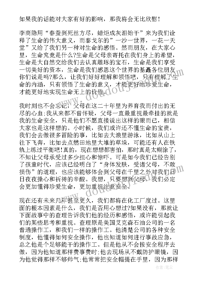 最新大学生早演讲内容(精选7篇)