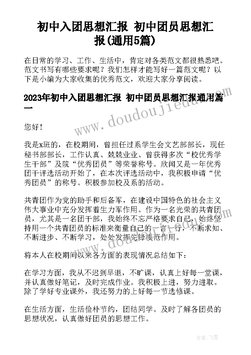 最新九年级英语教学工作计划第一学期人教版 第二学期九年级历史学科教学计划(精选10篇)