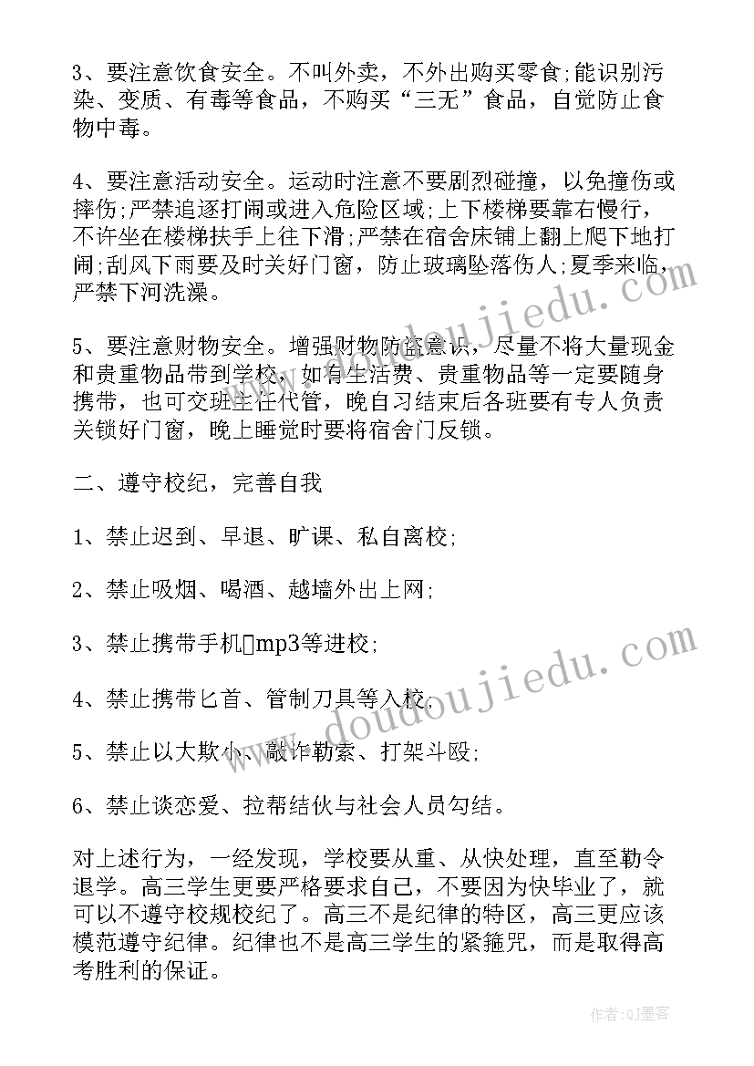 2023年纪律的国旗下演讲(大全10篇)