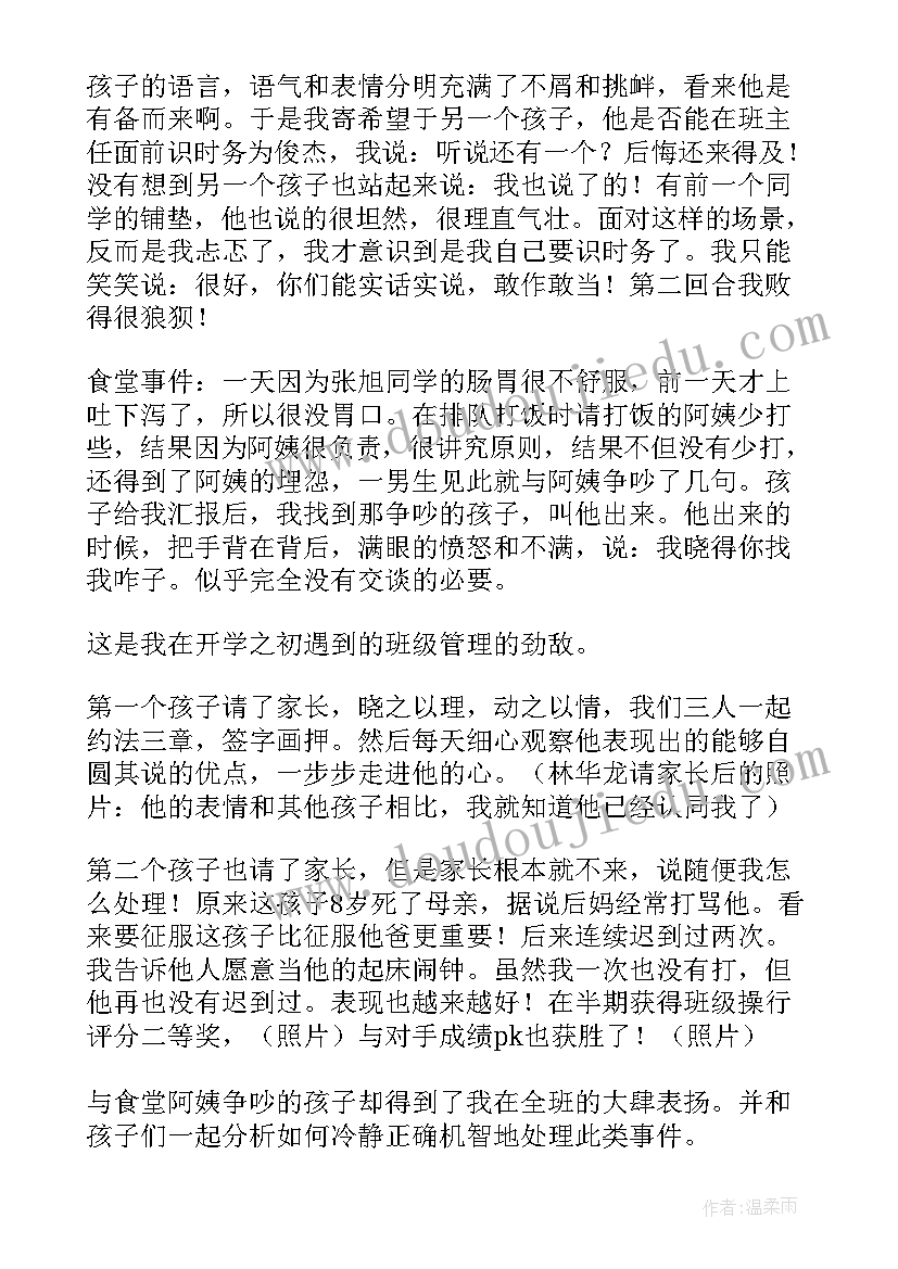 党课讨论课演讲稿(实用9篇)