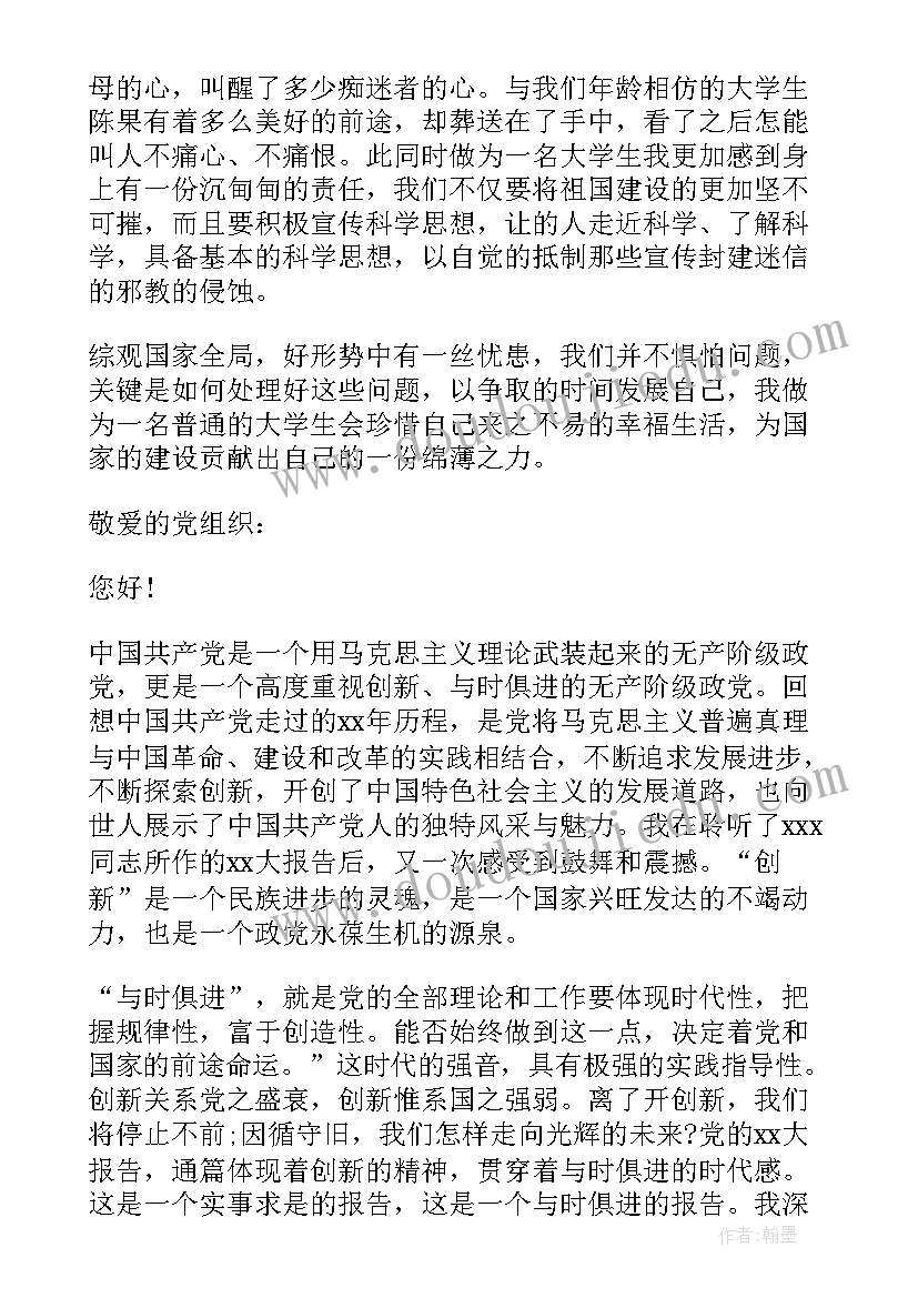 中班户外活动丢沙包游戏教案(大全5篇)