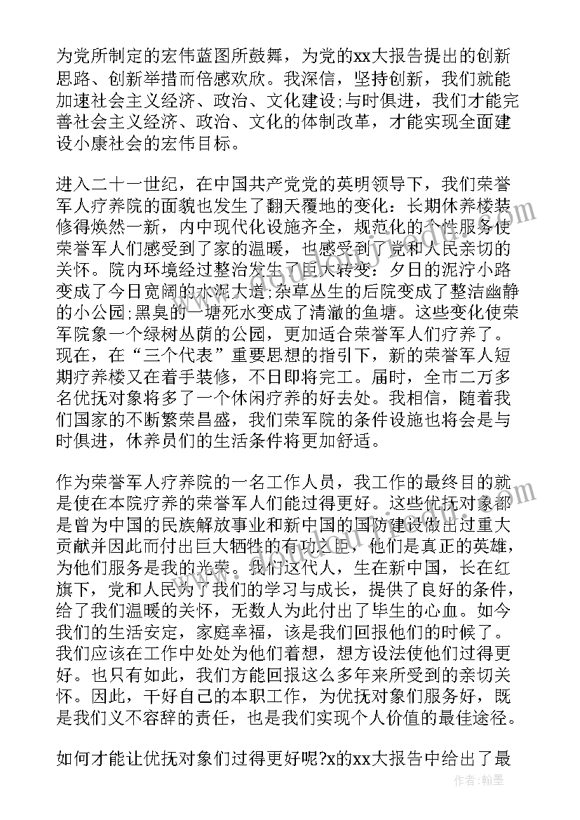 中班户外活动丢沙包游戏教案(大全5篇)