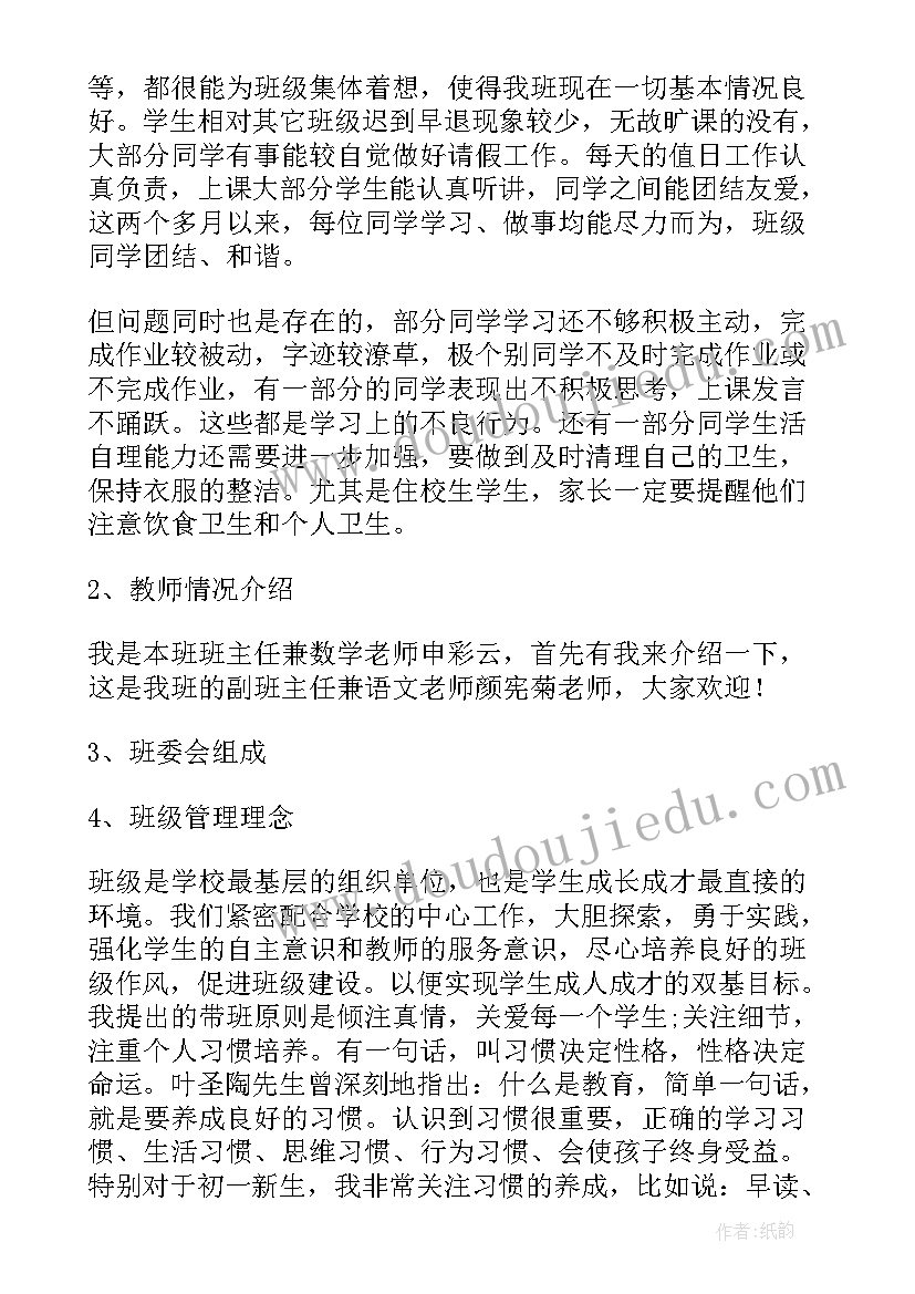 四年级演讲稿短篇分钟 四年级学生演讲稿(优秀5篇)