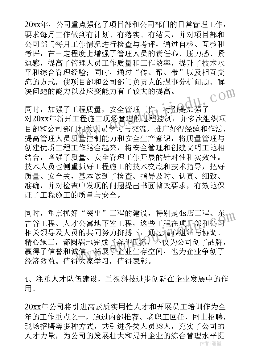 年度计划演讲稿(实用5篇)