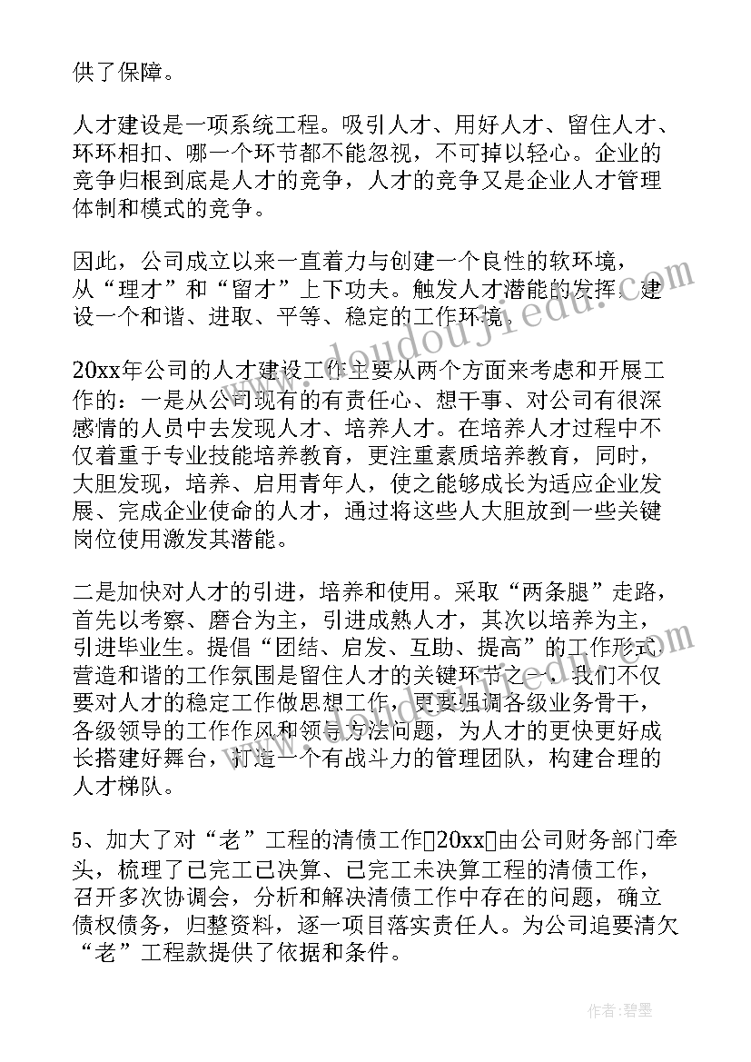 年度计划演讲稿(实用5篇)