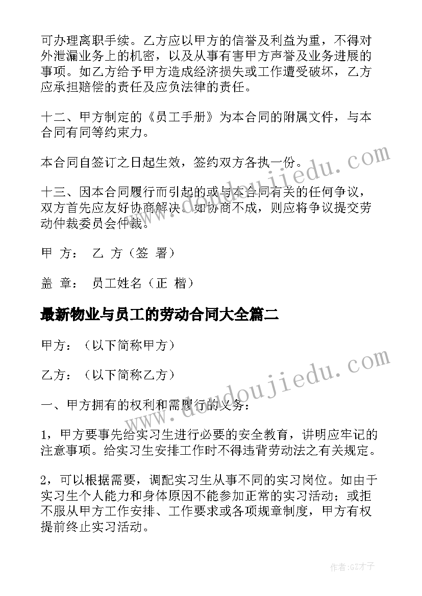 大连购房合同可以落户口么(汇总7篇)