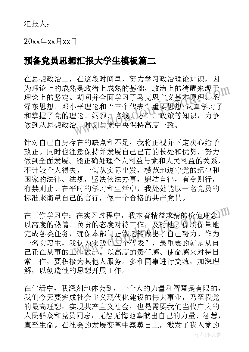 最新房地产企业贷款申请书(优质5篇)