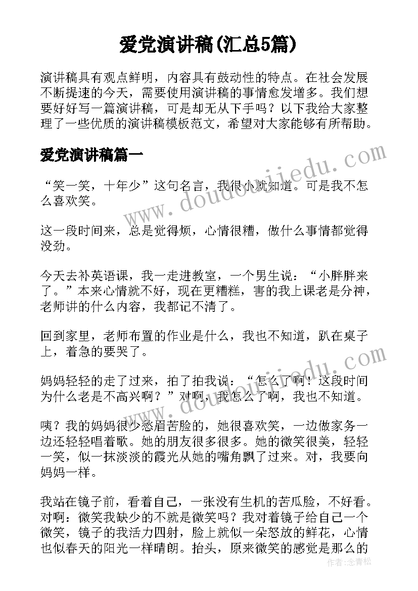 2023年钢铁企业环保培训心得体会(模板5篇)