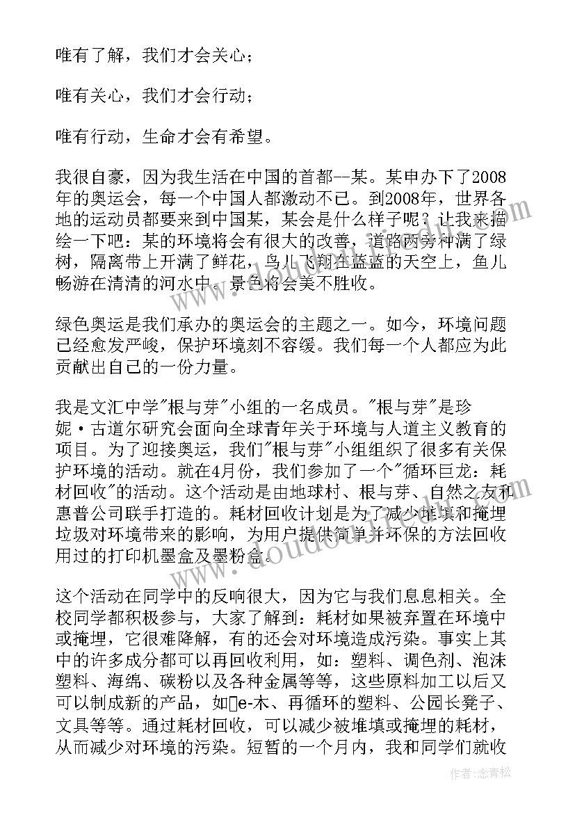 2023年钢铁企业环保培训心得体会(模板5篇)