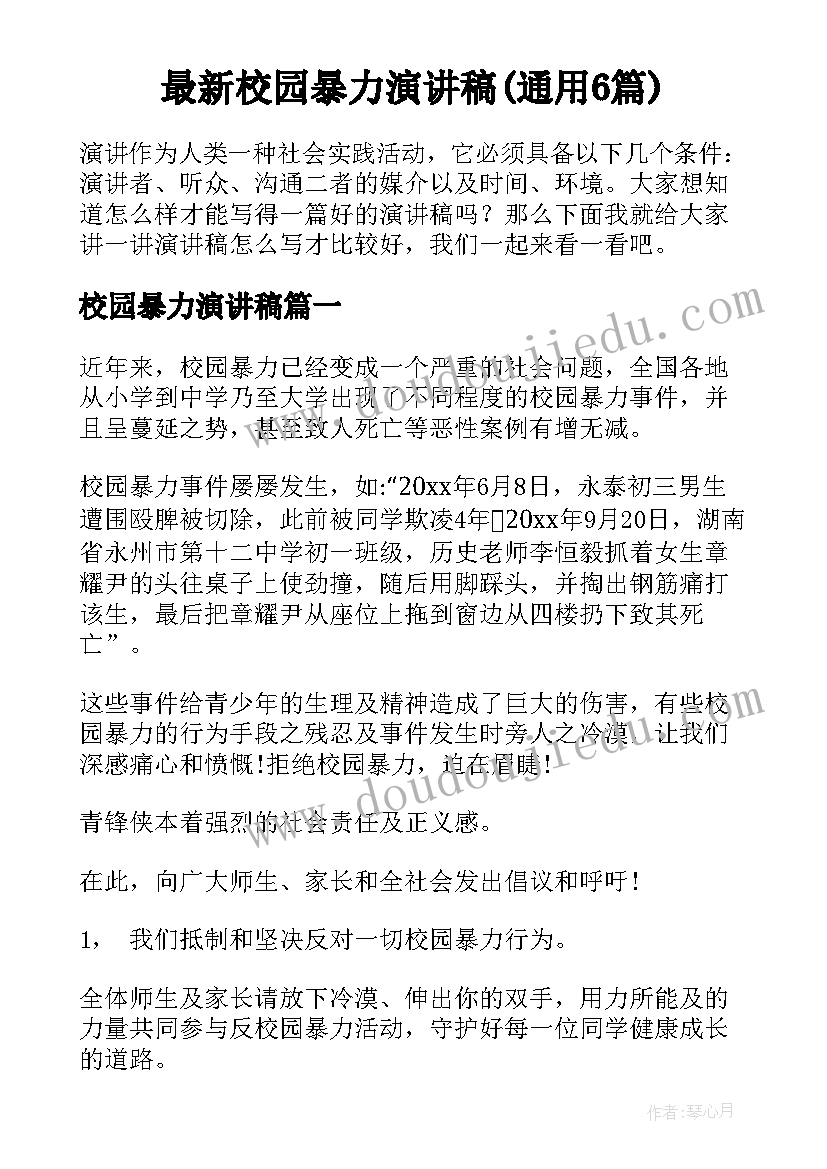 2023年大海的歌教学反思 大海睡了教学反思(通用7篇)