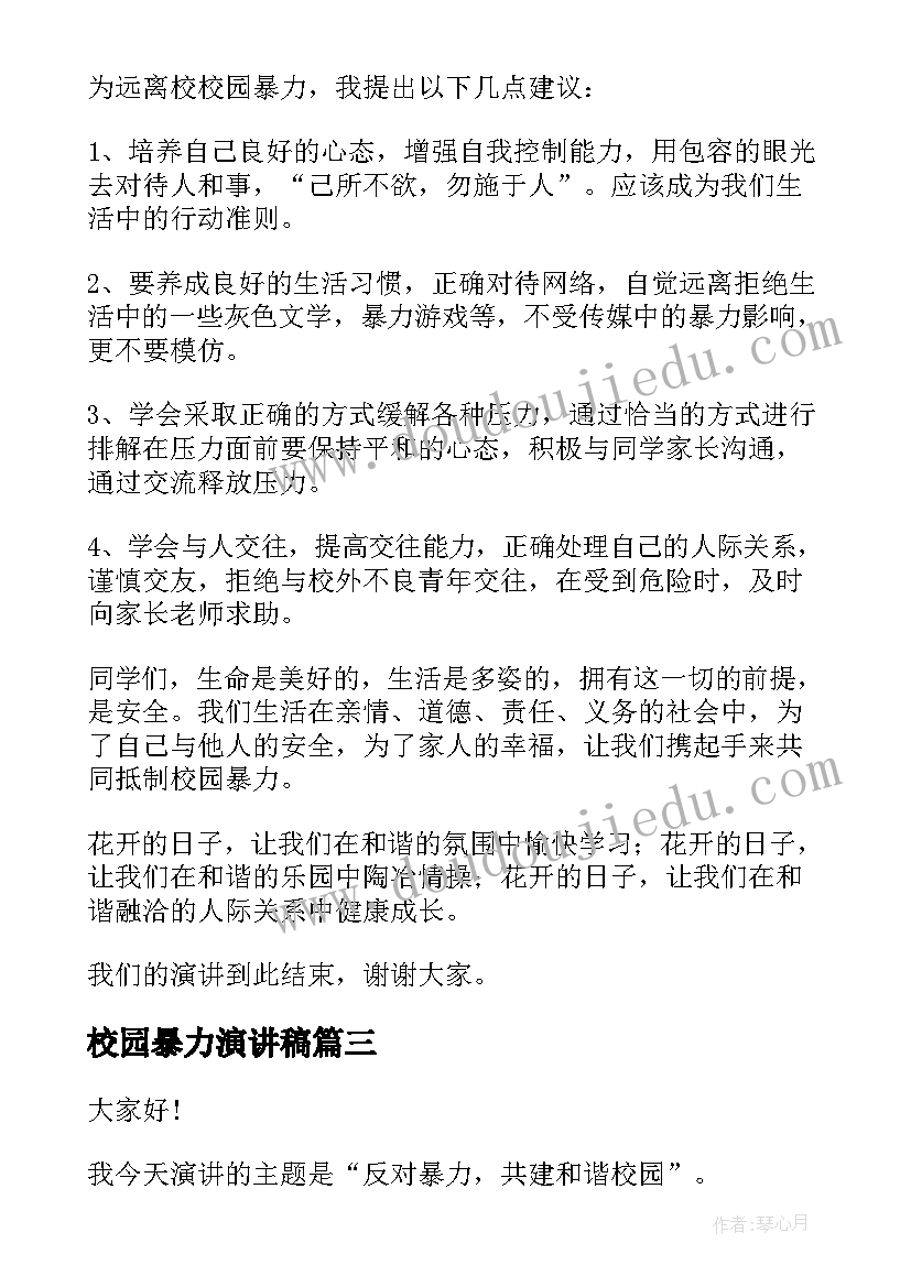 2023年大海的歌教学反思 大海睡了教学反思(通用7篇)