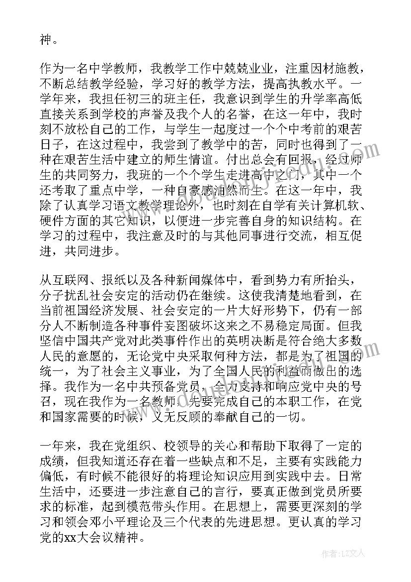 最新经理助理思想汇报材料(精选9篇)